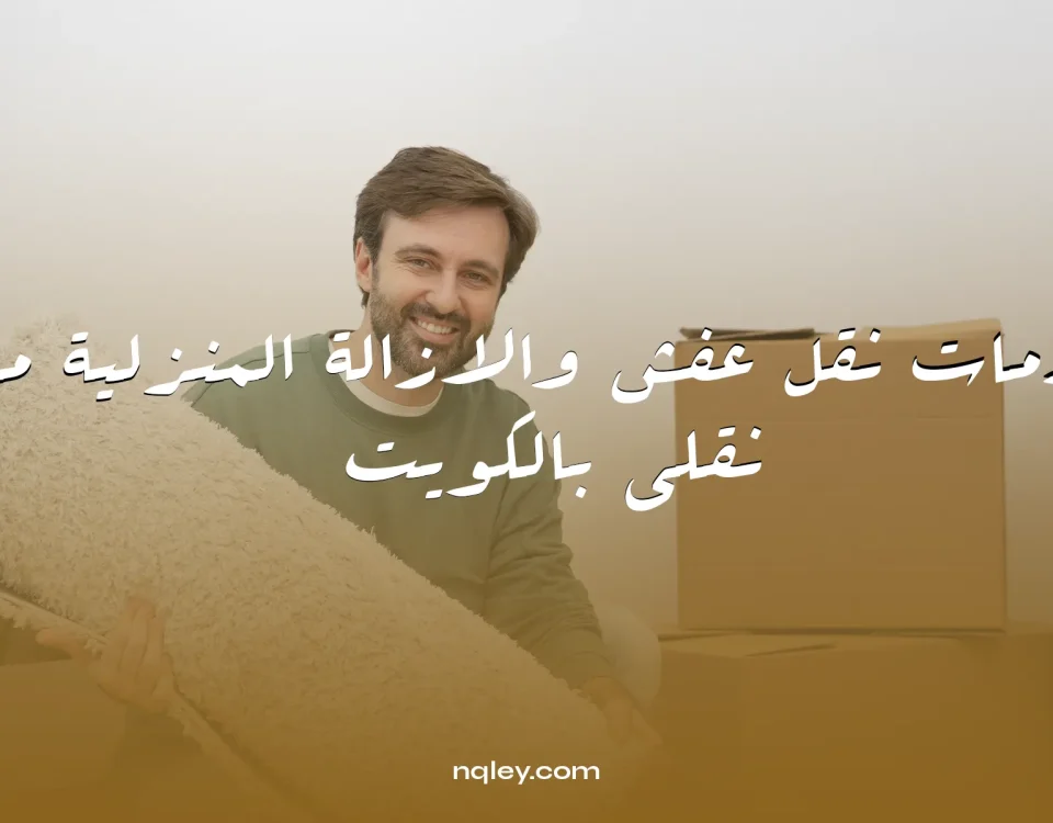 قط العفش القديم