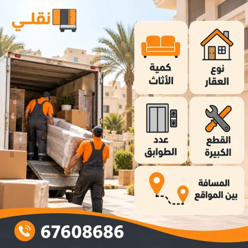 نقل عفش غرناطة