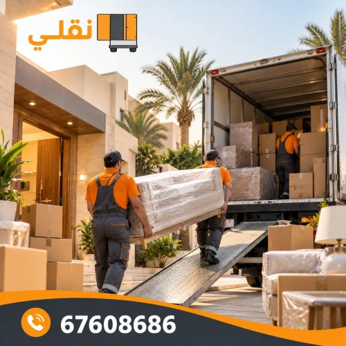 نقل عفش حي غرناطة
