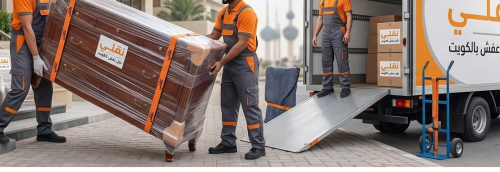 نقل عفش الكويت