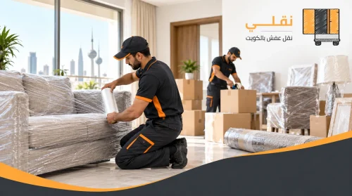 نقل عفش المنطقة العاشرة