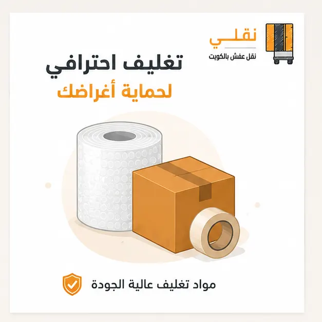 تغليف احترافي