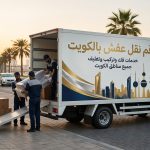 رقم نقل عفش بالكويت
